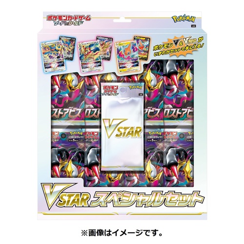 ポケモン ポケモンカードゲームソード&シールド VSTARスペシャルセット