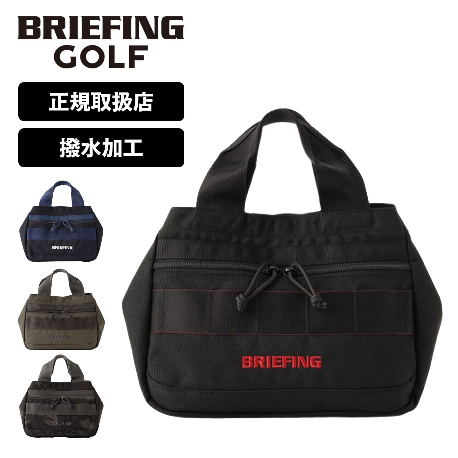 楽天市場】【SS限定最大300％ポイントバック】正規品 ブリーフィング