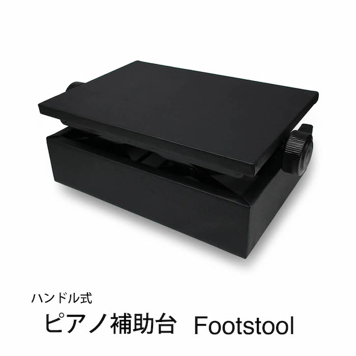 楽天市場】【最短発送]ピアノ 補助ペダル + 足台セット ペダルプラス