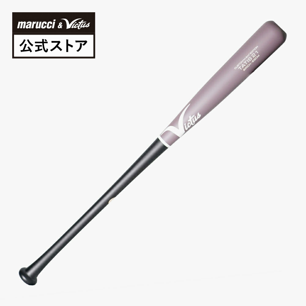 ビクタス 軟式木製バット」の人気商品一覧 | 安い商品を通販サイトから