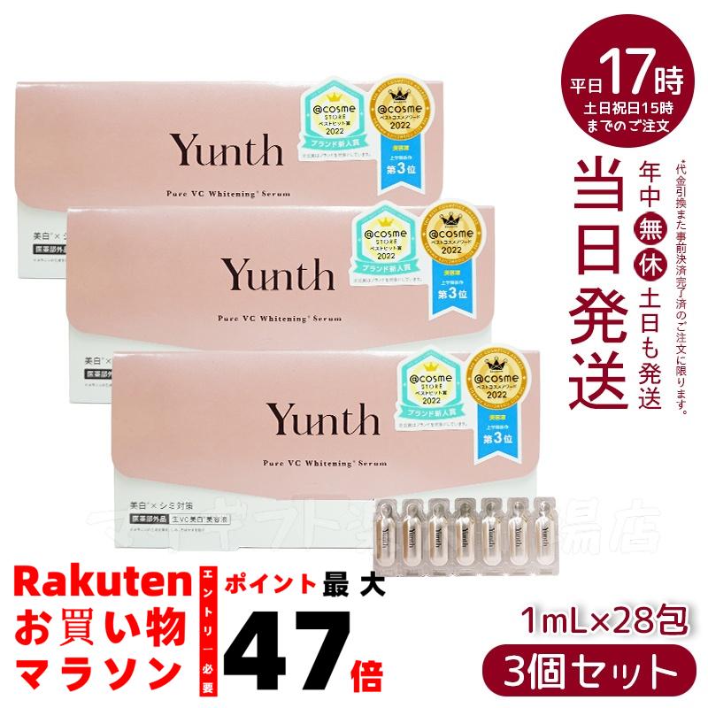 ユンス 美容液」の人気商品一覧 | 安い商品を通販サイトから探す