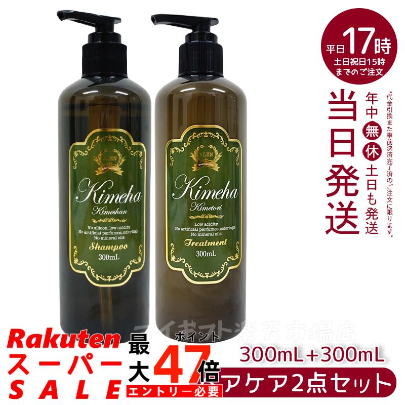 楽天市場】【シャンプー＆トリートメント】ALEN アレン ラヴィーサ