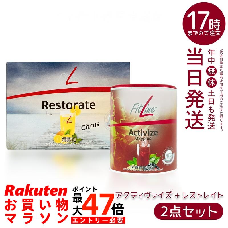 楽天市場】【2点セット】PMインターナショナル フィットライン レ
