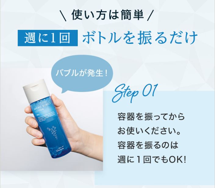 楽天市場】【公式マキアレイベル】薬用マイクロバブルローション