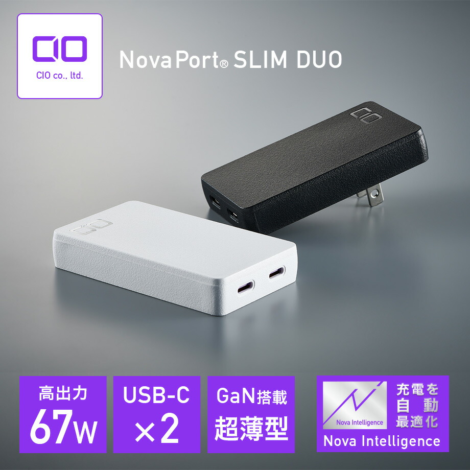 楽天市場】【楽天スーパーSALE】CIO NovaPort SLIM 65W PD 薄型 充電器