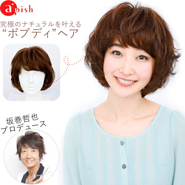 楽天市場】坂巻哲也 ヘアコサージュ フルウィッグ リラクシーカール