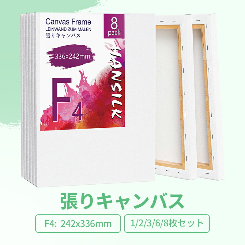 楽天市場】キャンバス 木枠 f4の通販