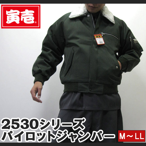 楽天市場】【ポイント2倍】寅壱 寅一 パイロットジャンパー