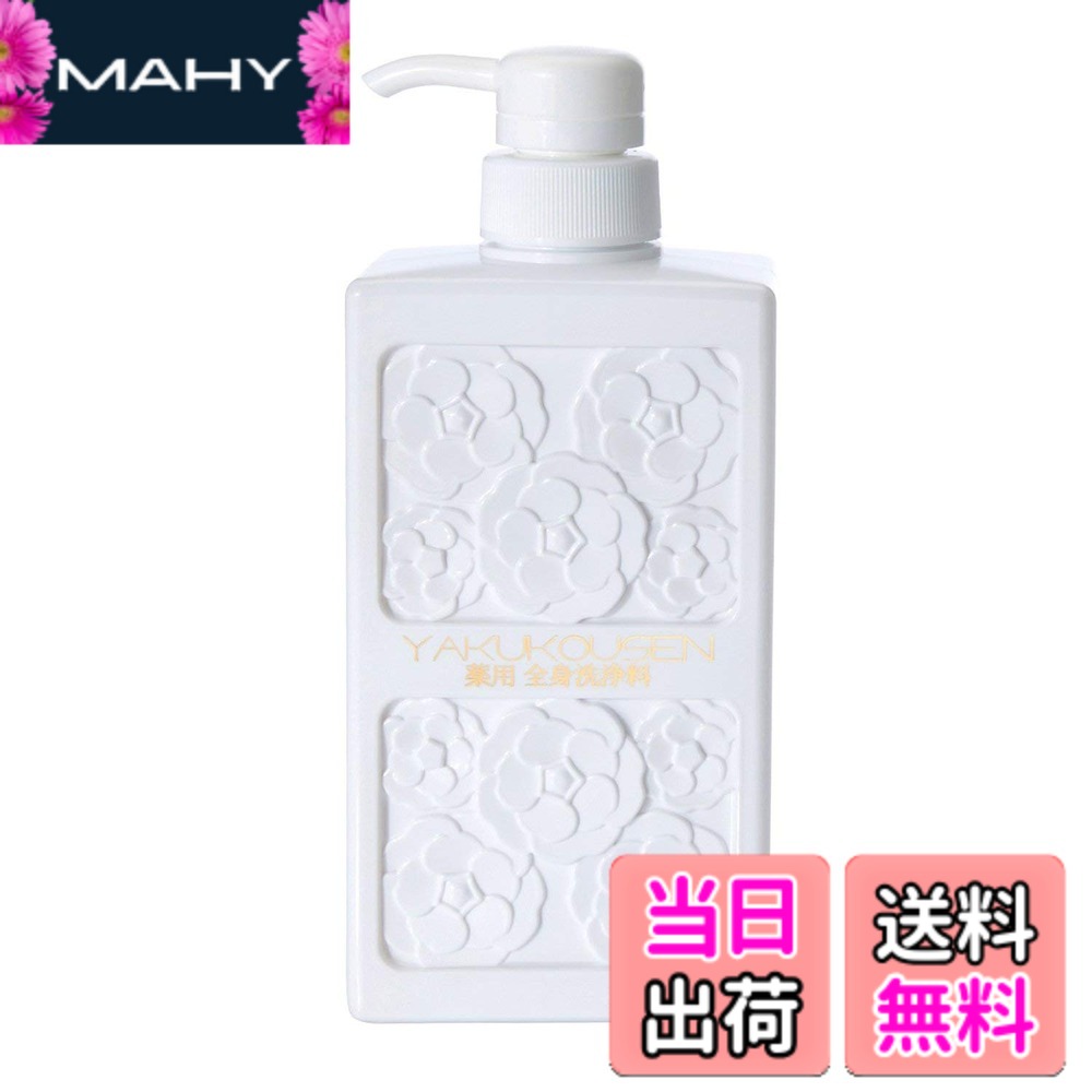 楽天市場】酵泉 薬用全身洗浄料（美容・コスメ・香水）の通販