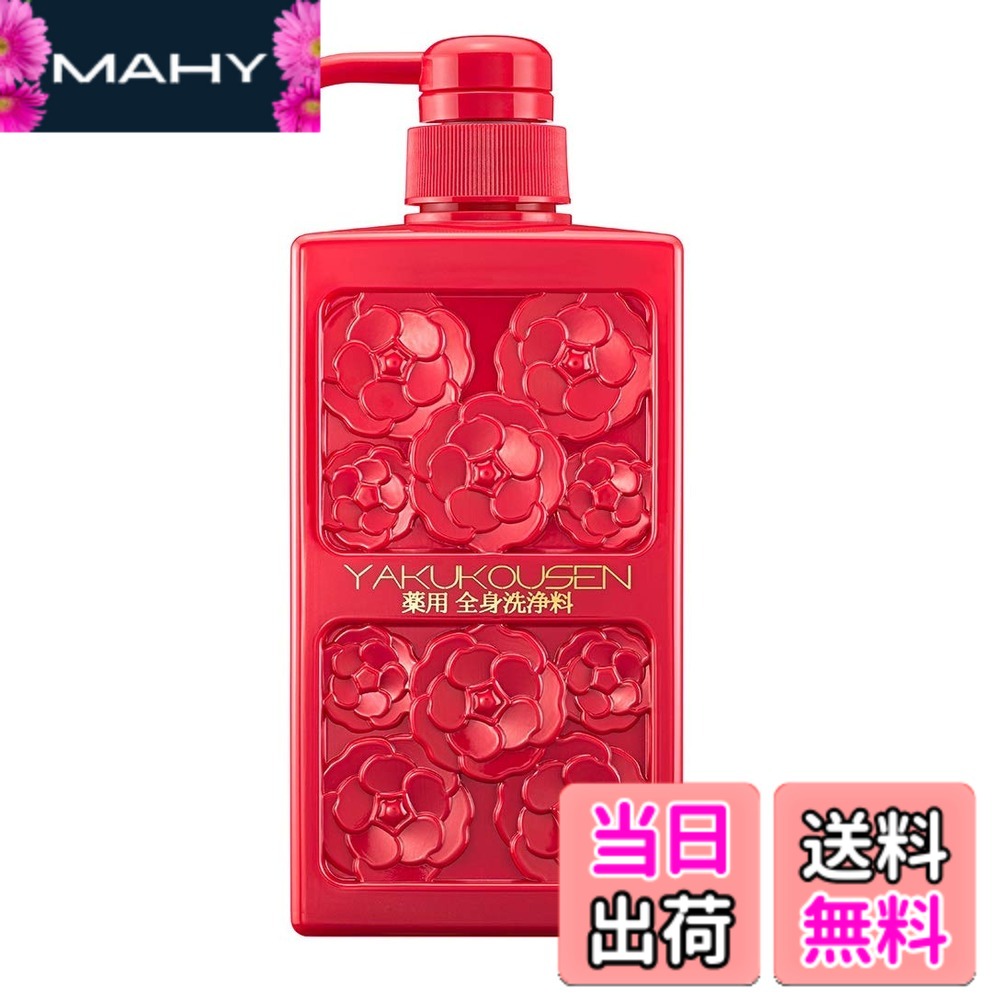 楽天市場】酵泉 薬用全身洗浄料（美容・コスメ・香水）の通販