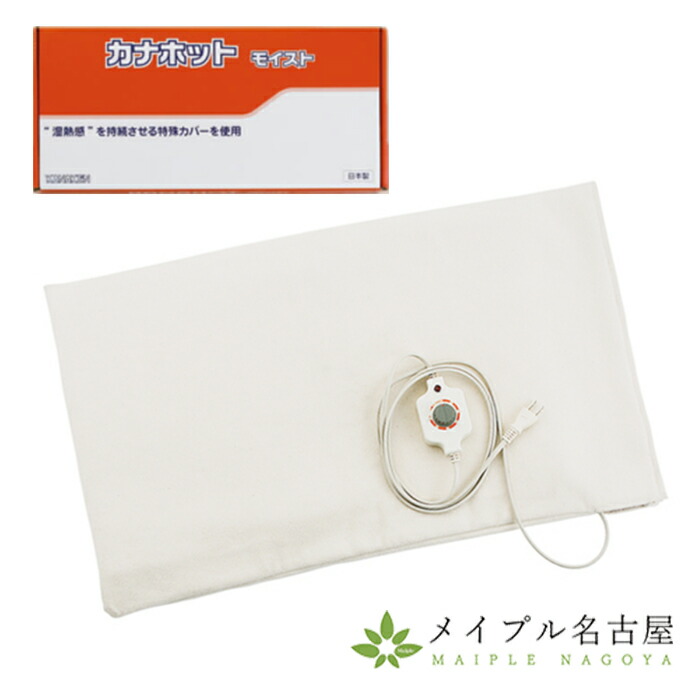 楽天市場】カナホット モイストの通販