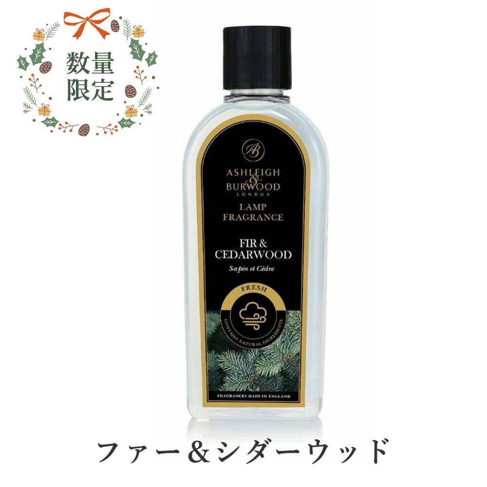 楽天市場】ファー&シダーウッド 500ml アシュレイ&バーウッド