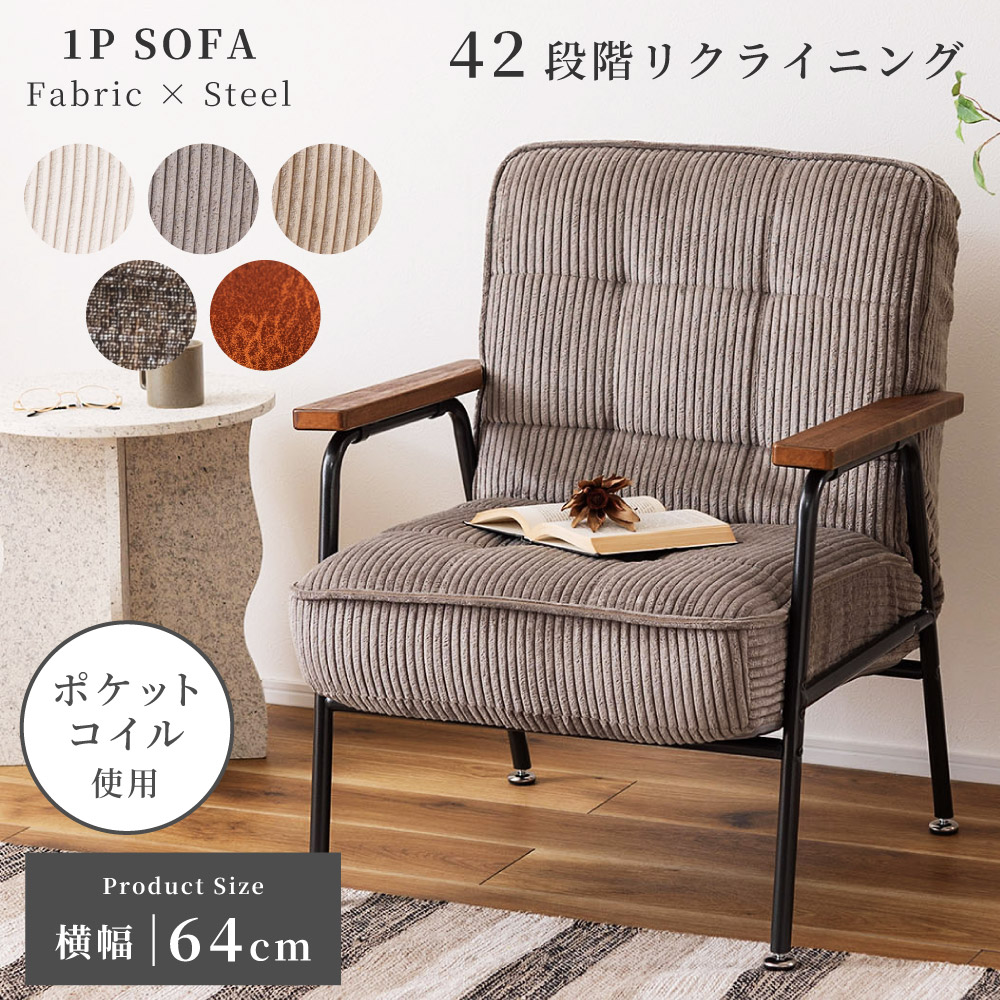 楽天市場】ソファー 一人用 ソファ 一人掛け リクライニング おしゃれ