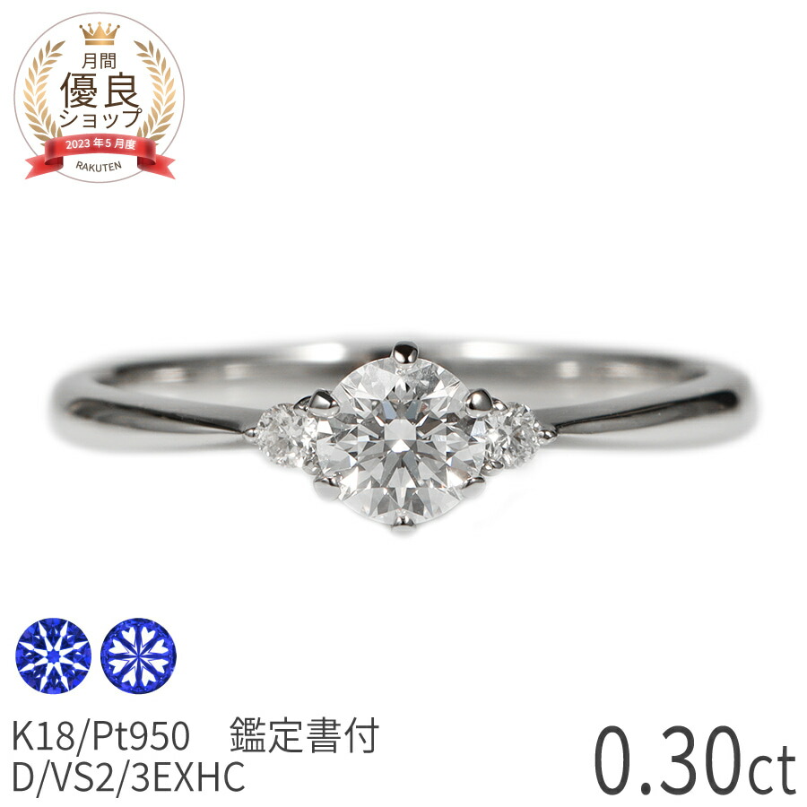 2/4まで限定価格 GIA鑑定書付き一粒ダイヤモンドリング 9号 楽天市場