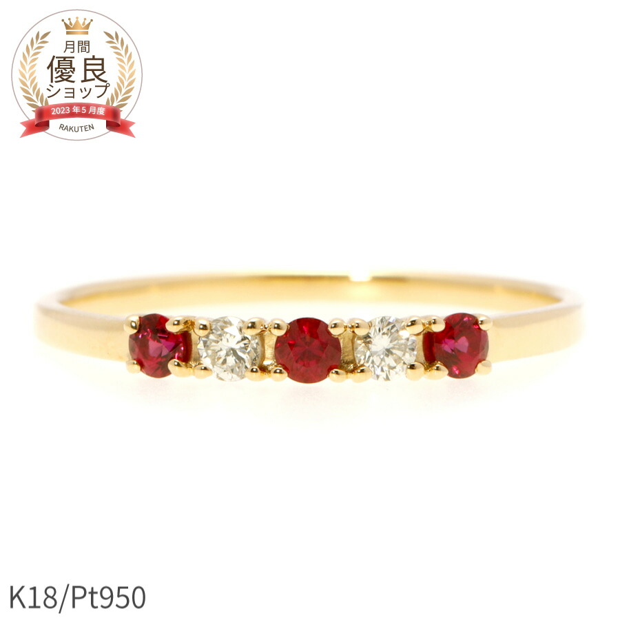 楽天市場】【SS限定 10％OFF！】 還暦 ルビー ダイヤモンド リング