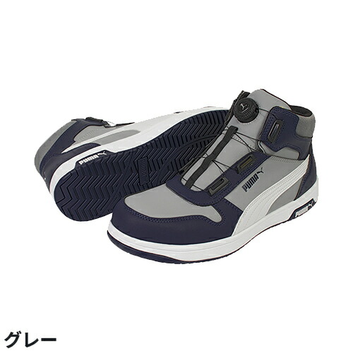 楽天市場】安全靴 ハイカット プーマ 新作 静電 PUMA フロントコート