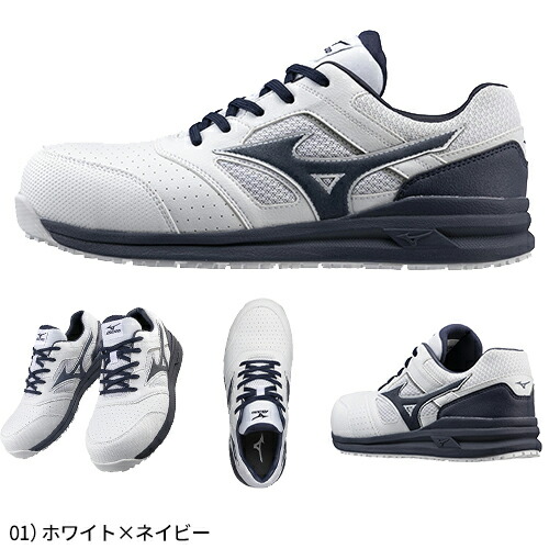 楽天市場】安全靴 ミズノ MIZUNO オールマイティ ALMIGHTY LS2 11L