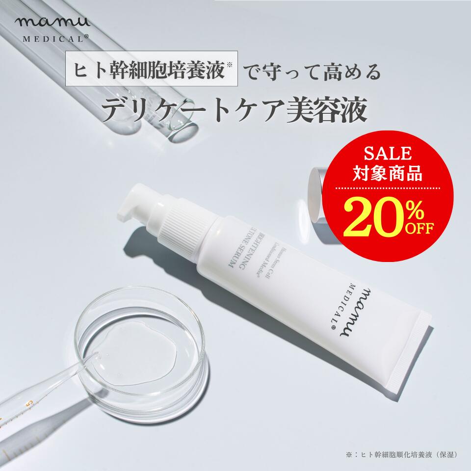 楽天市場】3/4 20時～ 20%OFF☆ ブライトニングEXトーンセラム VIO