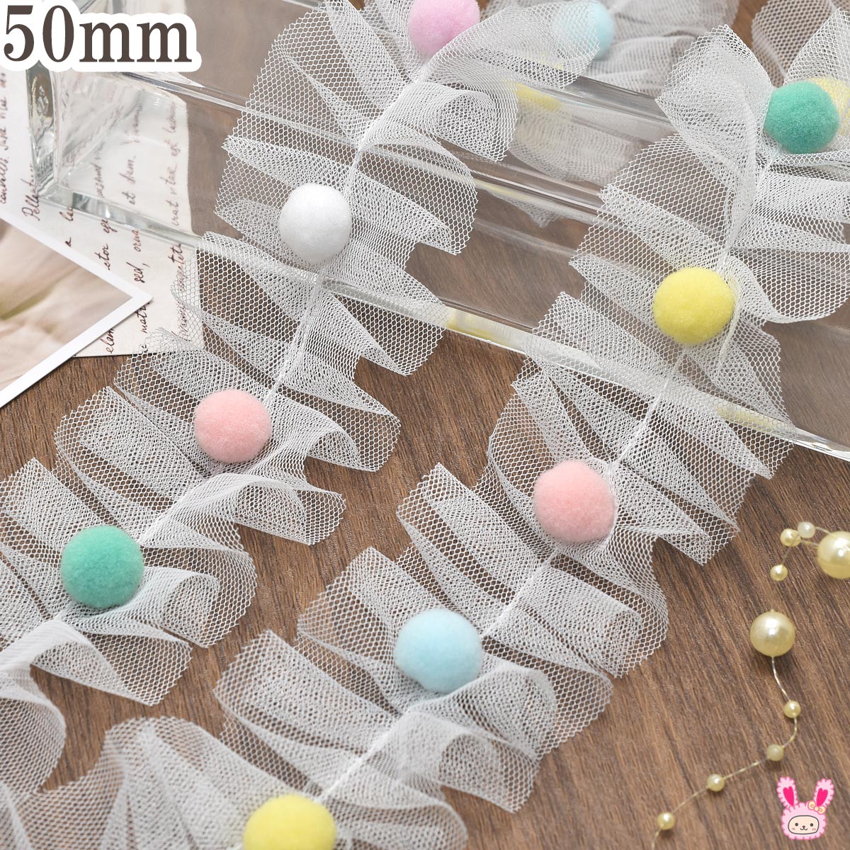 楽天市場】カラフルボンボンチュールリボン 幅50mm 10cm単位 切り売り