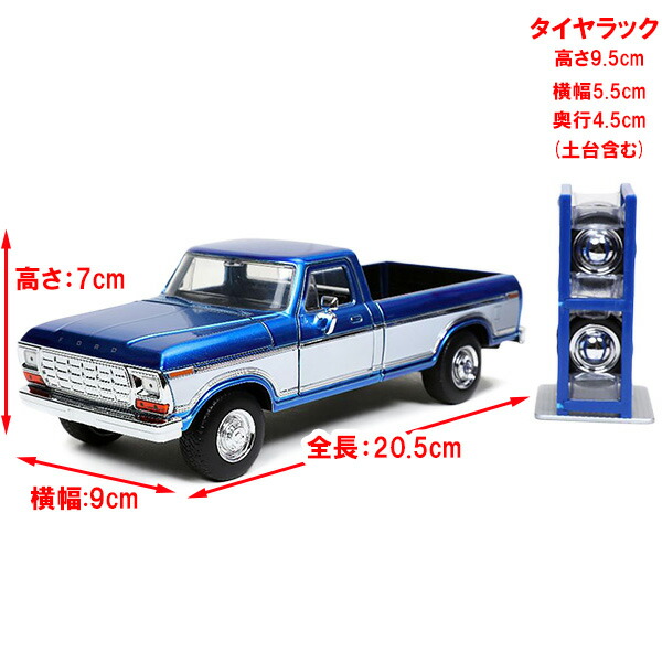 楽天市場】JADA TOYS ミニカー 1979 Ford F-150 Custom Pickup ブルー