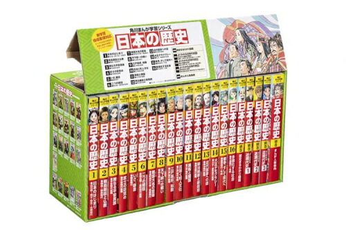 楽天市場】角川まんが学習シリーズ 日本の歴史 全15巻＋別巻4冊定番