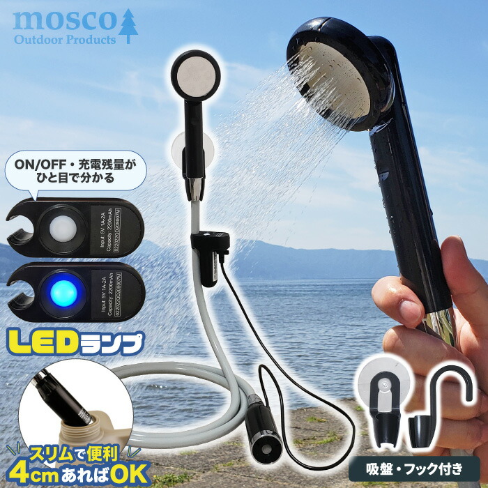 mosco-shower_7.jpg