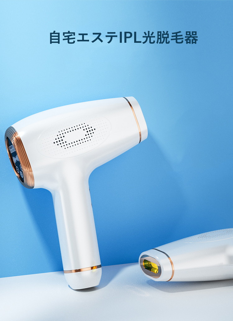 楽天市場】家庭用 IPL脱毛器 レーザー W-1091【美容 ムダ毛処理 ムダ毛