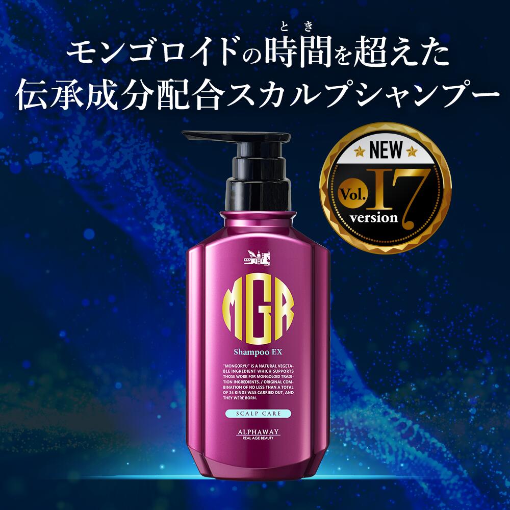 楽天市場】【リニューアル新発売】 モンゴ流シャンプー EX Vol.17