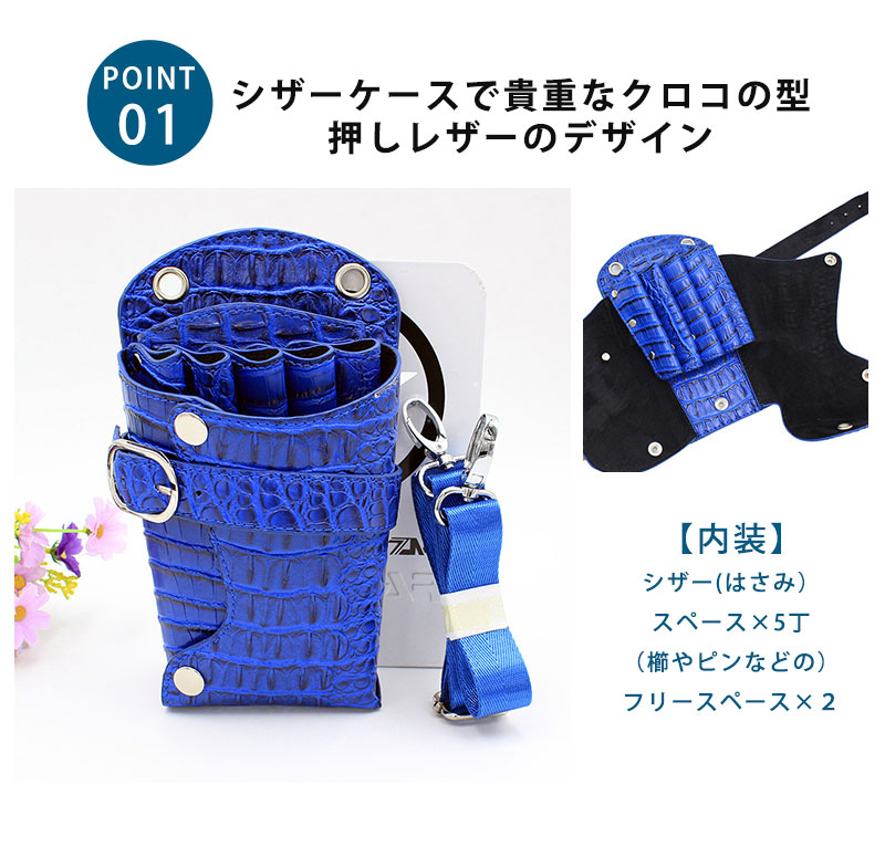 楽天市場】【動画あり】シザーケース5丁収納 収納 トリマー 美容師