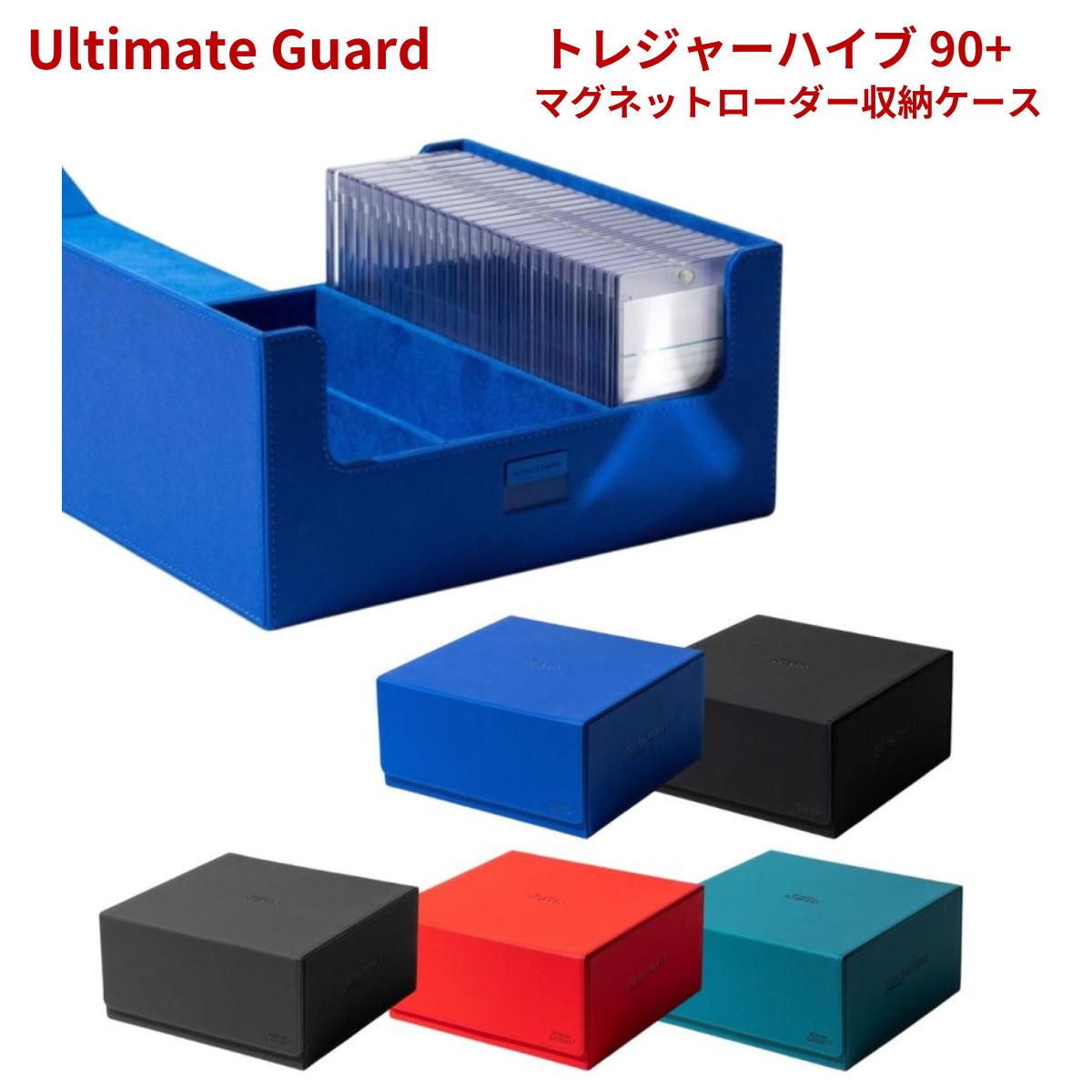 楽天市場】アルティメットガード デッキケース マグネットローダー