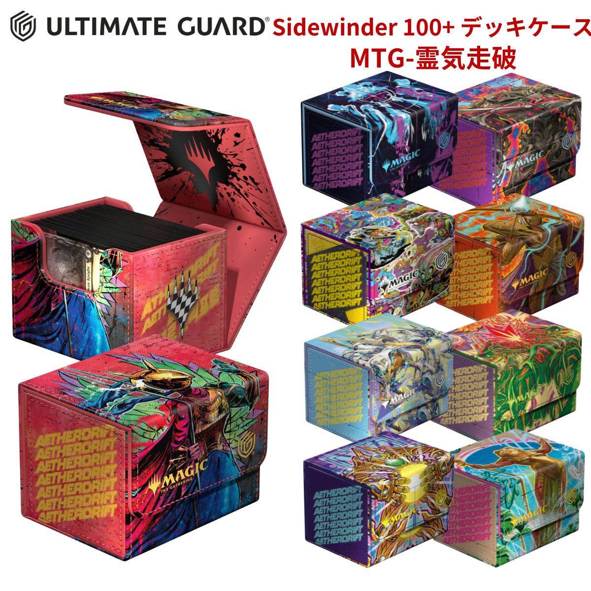 アルティメットガード ポケモン デッキケース ストレージ まとめ売り