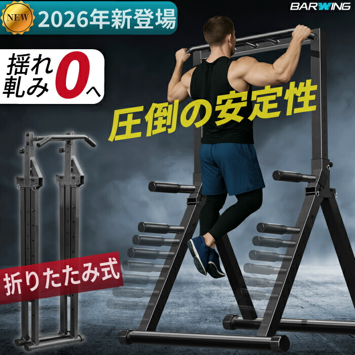 楽天市場】□3/11迄 スーパーセール□ 折りたたみぶら下がり健康器新