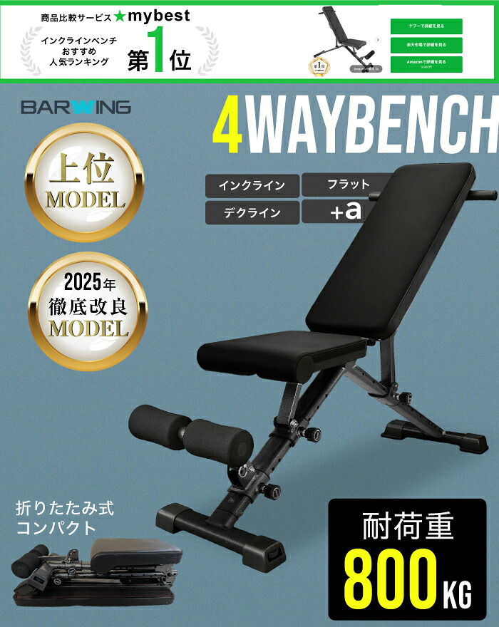 楽天市場】□3/11迄 最大1,000円OFF□ 4WAY トレーニングベンチ インク