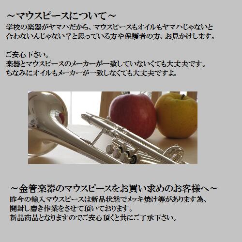 楽天市場】XO ウィリーズ・コラボレーション トロンボーン マウス