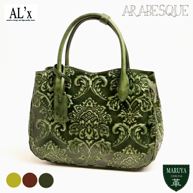 楽天市場】 ◇ブランドから探す◇ > AL'x / アレックス : こだわりの革