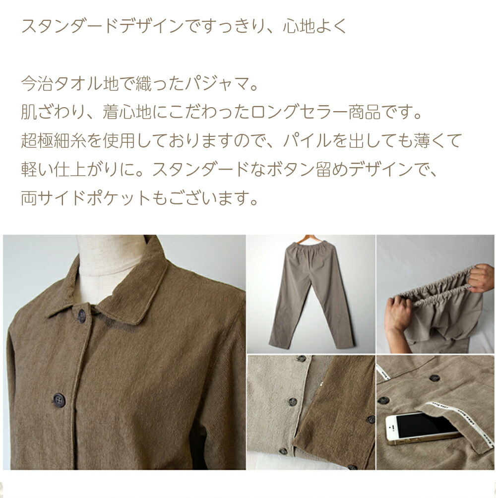 楽天市場】今治タオル イデゾラ レディース パジャマ 長袖 2サイズ