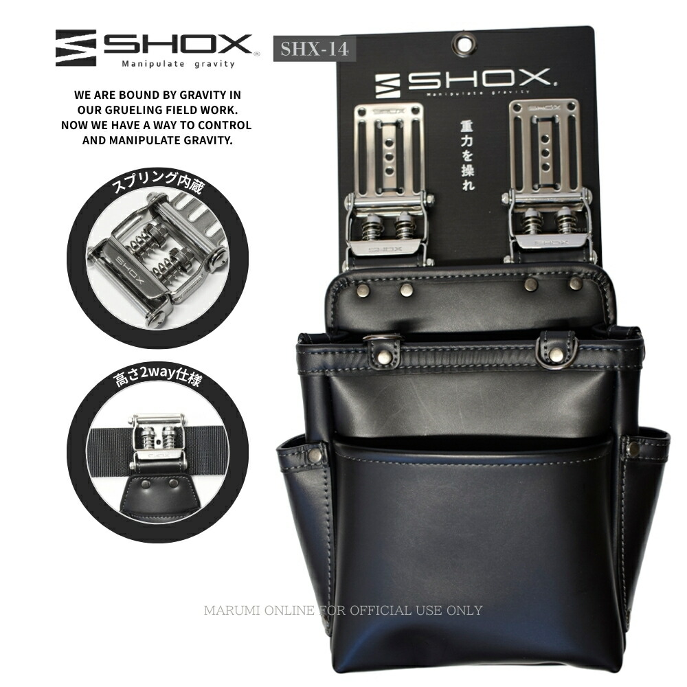 楽天市場】SHOX ショックス 腰道具 工具差し 腰袋 スプリング機構
