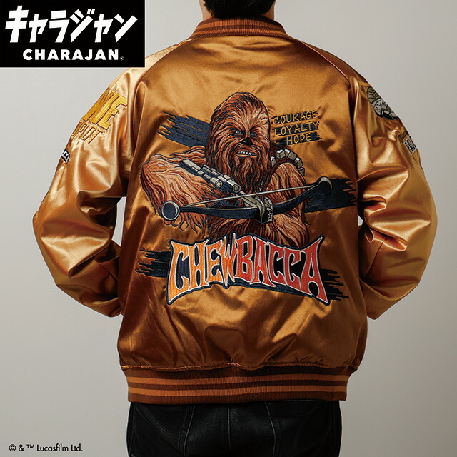 楽天市場】キャラジャン STAR WARS スター・ウォーズ ブラウン