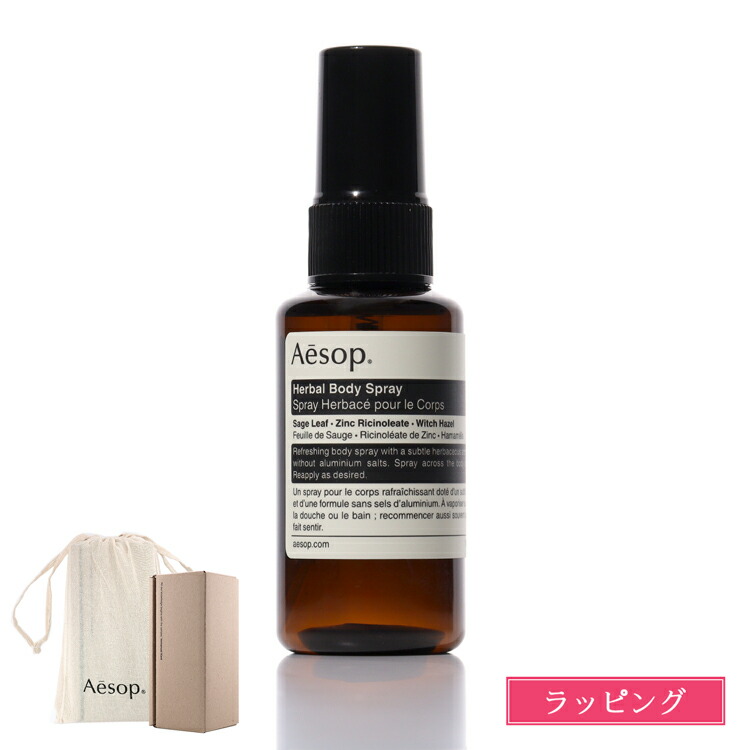 イソップ 香水」の人気商品一覧 | 安い商品を通販サイトから探す