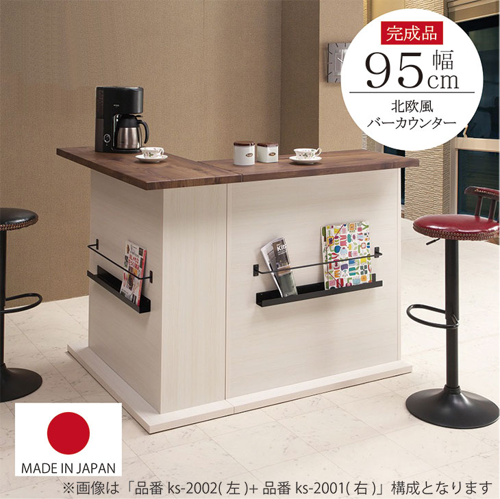 楽天市場】キッチンカウンター おしゃれ 一人暮らし カウンター