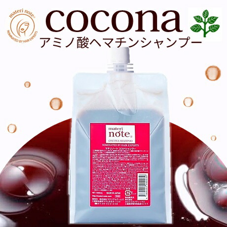 楽天市場】☆本物アミノ酸 ヘマチン シャンプー オールインワン 詰め替