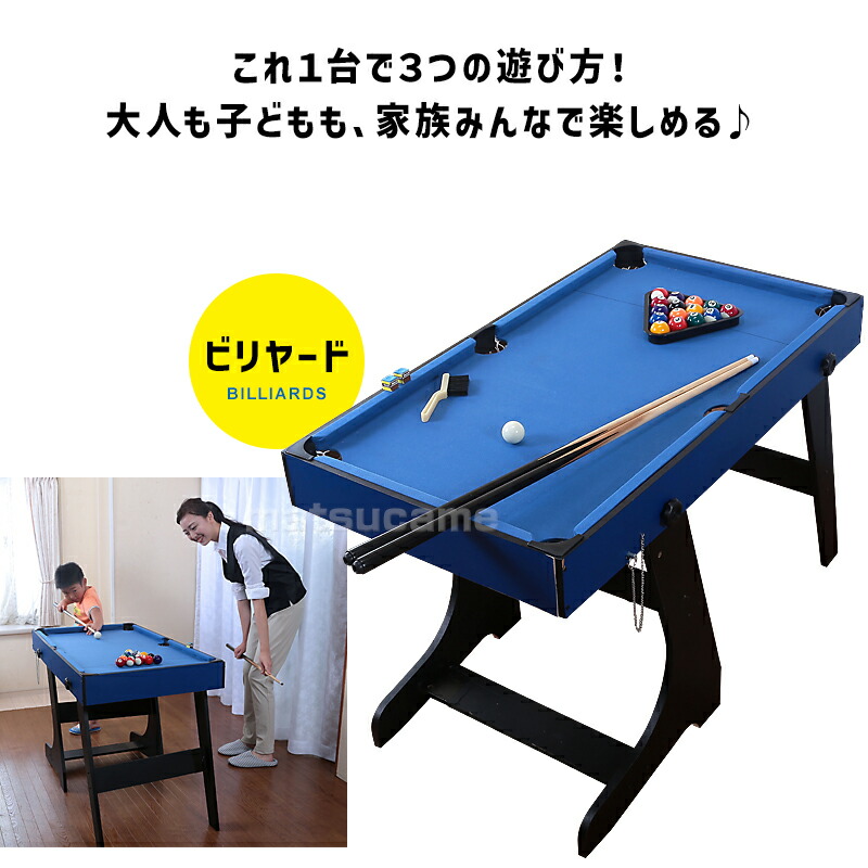 楽天市場】【3/5限定2人に1人最大100%P】3in1テーブルゲームセット 机