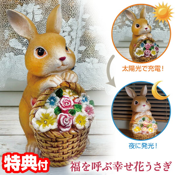 楽天市場】【3/5限定2人に1人最大100%P】【選ぶ景品】 福を呼ぶ幸せ花