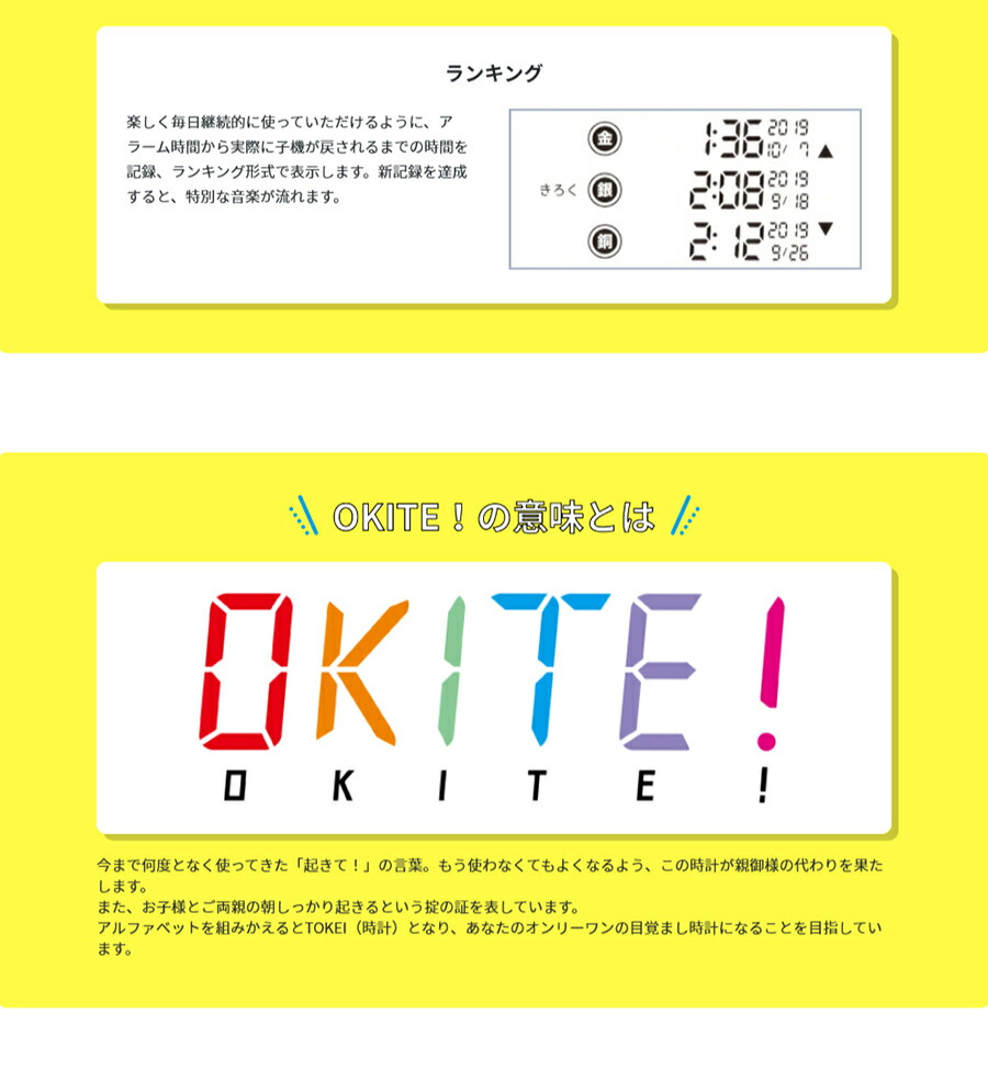 楽天市場】アデッソ OKITE! オキテ 目覚まし時計 ES-01 置時計
