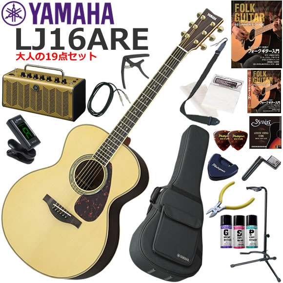 ヤマハ Lシリーズ LJ16 ARE [NT] (アコースティックギター) 価格比較