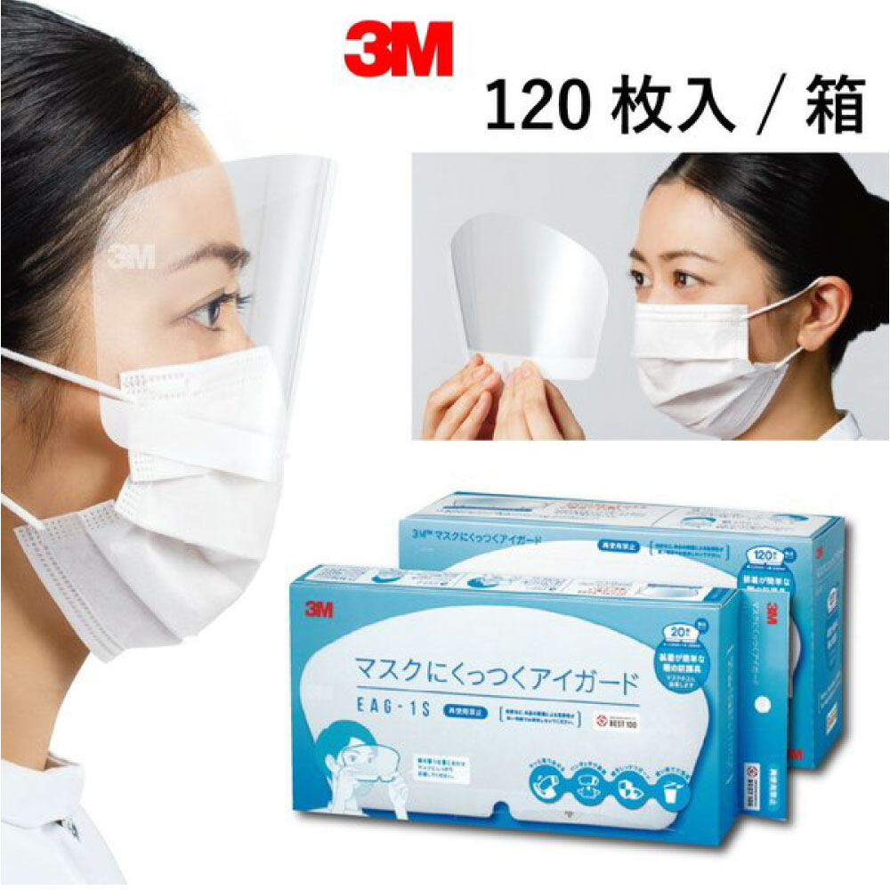 楽天市場】【国内正規品】3M マスクにくっつくアイガード EAG-1