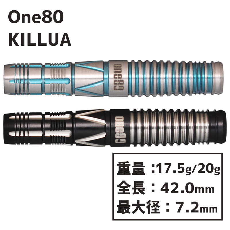 楽天市場】ダーツ バレル ダーツセット キルア One80 KILLUA 小野寺