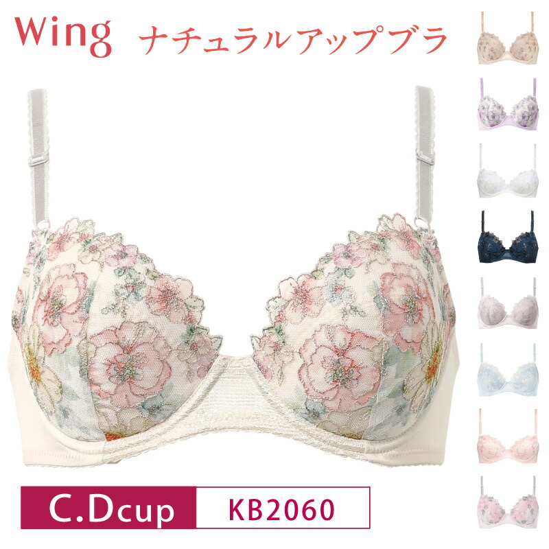 楽天市場】20%OFF Wacoal ワコール Wing ウイング ナチュラルアップ