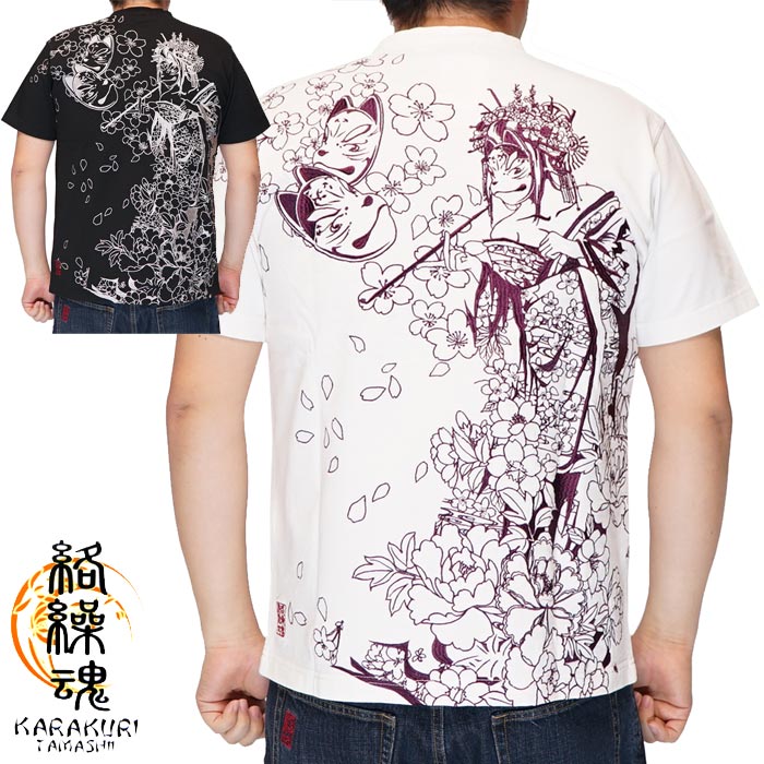 楽天市場】絡繰魂 カラクリダマシイ 和柄 Tシャツ メンズ 半袖 花魁