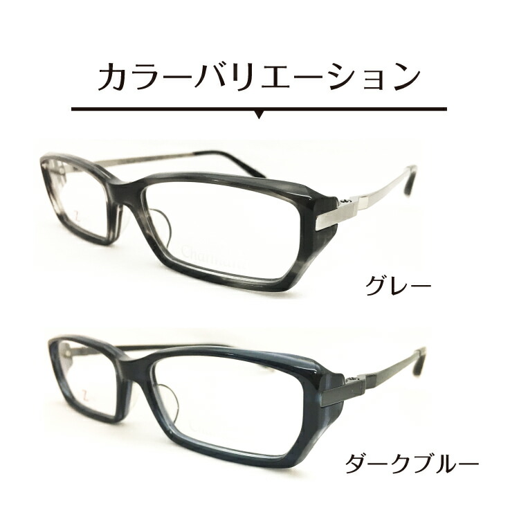 楽天市場】度付き メガネ CHARMANT シャルマン 日本製 鯖江 チタン
